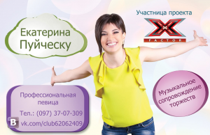 Музыка