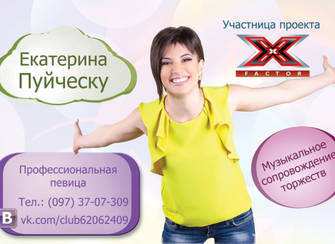Музыка